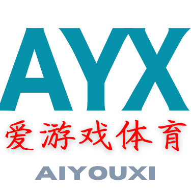 爱游戏ayx地址